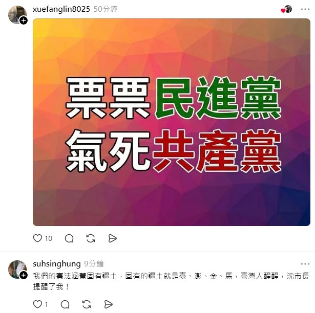 沒有一中憲法