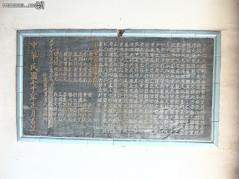 彰化 彰邑聖王廟(威惠宮)、大西門福德祠、彰邑關帝廟、彰邑慶安宮、懷忠祠、曇花佛堂、梨春園曲館 — 彰化市區古蹟探訪之一