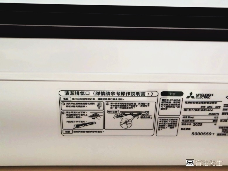 【盲狙先生傳120(a)】「體驗合作」三菱電機靜音大師 Mr.SLIM「MUZ/MSZ-GA71NJ 」一對一DC變頻冷暖空調永久體驗活動 | 安裝篇❤️