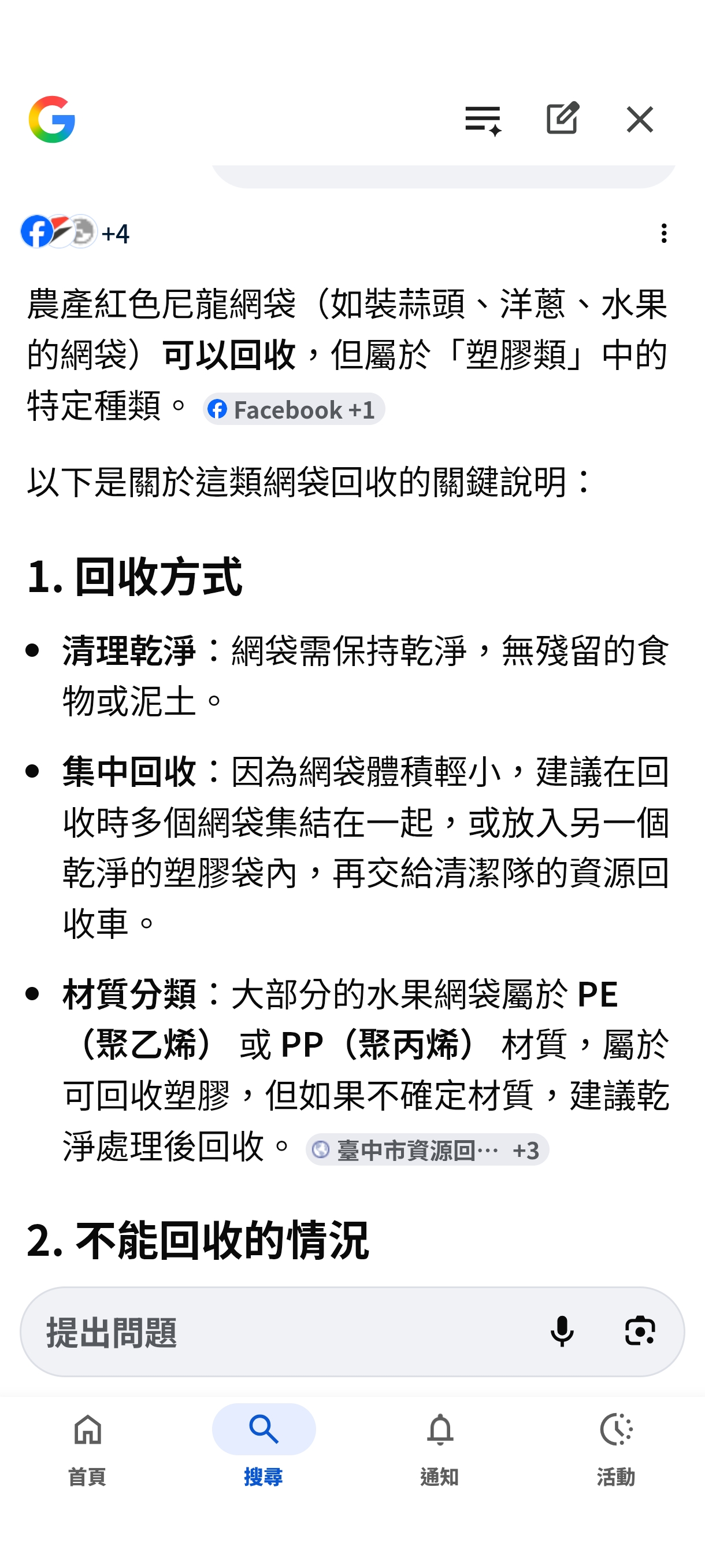 垃圾量怎麼減少