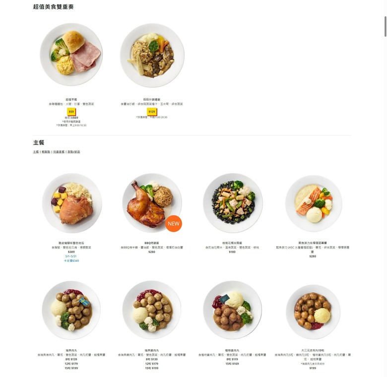 發現IKEA瑞典餐廳也蠻好吃的