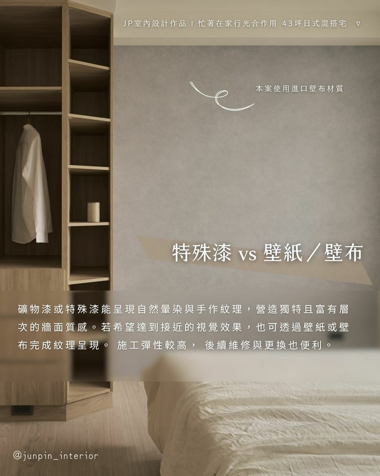 7種設計轉換思維 材質不同，語言一致