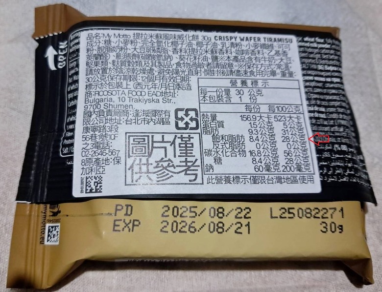 點我看大圖 飽和脂肪佔總重量 28%的零食,你們會買嗎?