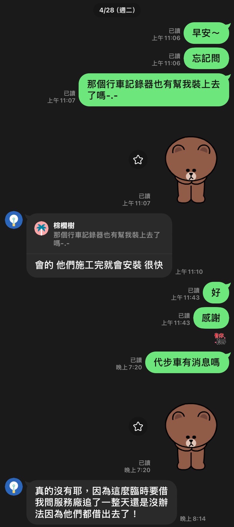 EV6交車經驗：流程失控與承諾落空，3天無車可用的教訓