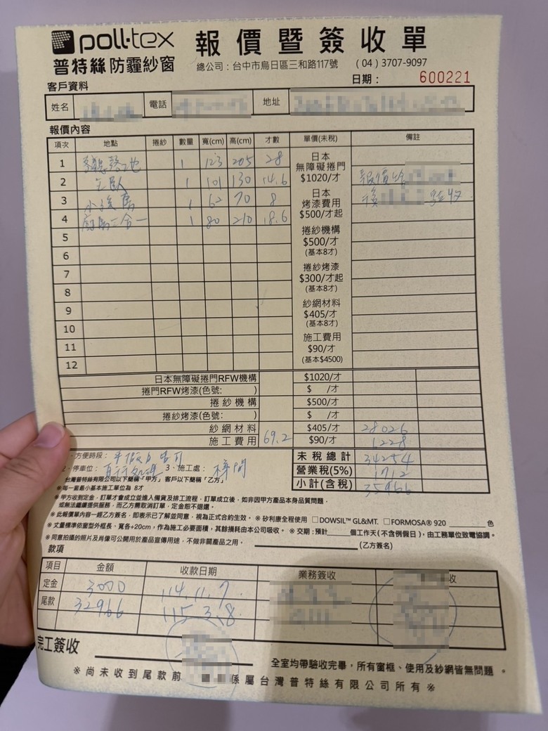 【分享】實裝普特絲之後的清潔跟落塵量差別