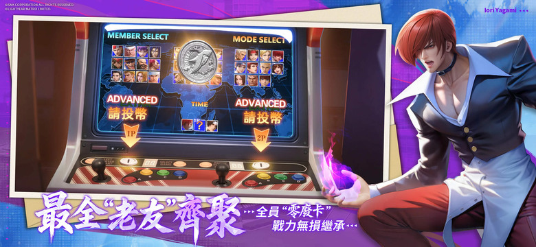 《SNK:全明星覺醒》5月22日 正式上市 SNK 正版授權策略卡牌 RPG 手遊 | 遊戲代言人:冼迪琦 | 千抽豪禮、SSR天天領 熱血集結 草薙京、八神庵、不知火舞等傳奇格鬥家 改寫宿命傳說