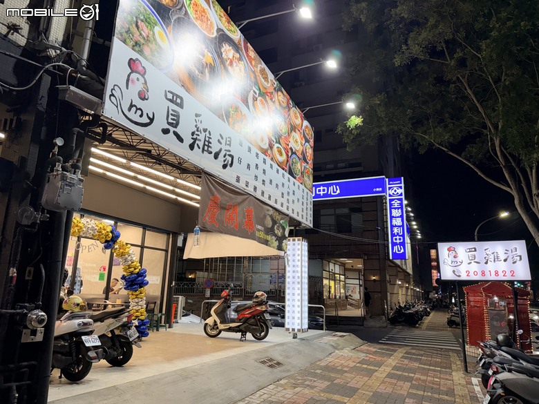 [台南] 買雞湯
