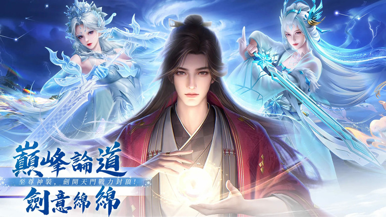《靈墟引-沉浸式唯美大世界 MMO 仙俠》5月1日開啟最新服 踏入上古神話世界 從凡人修仙一路突破凝氣、築基、結丹、元嬰境界 御劍飛行縱橫三界 | 探索女媧、伏羲、蚩尤遠古秘辛 挑戰鎮妖塔、荒野突襲