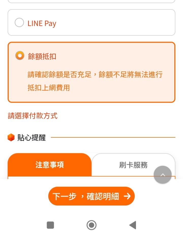 遠傳11元門號被水軍誤導NP台哥易付卡怎麼解？