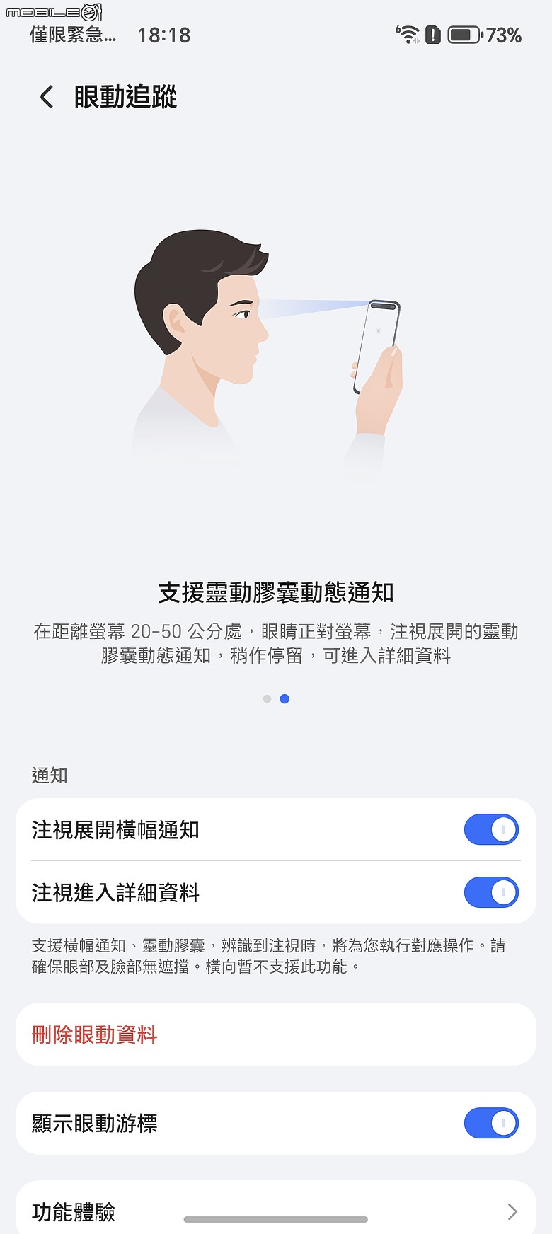 HONOR Magic8 Pro 體驗｜AI 魔法初登台，高 CP 值旗艦新勢力！