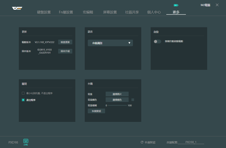 【心得】開箱文｜darkFlash PXD98 × DFM80｜打造無線桌面