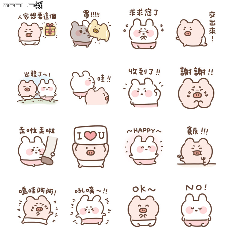 LINE 免費貼圖最新懶人包｜17 款貼圖免費下載！