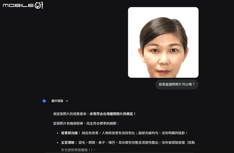 證件照 DIY｜在家拍護照照片｜Ai 神支援