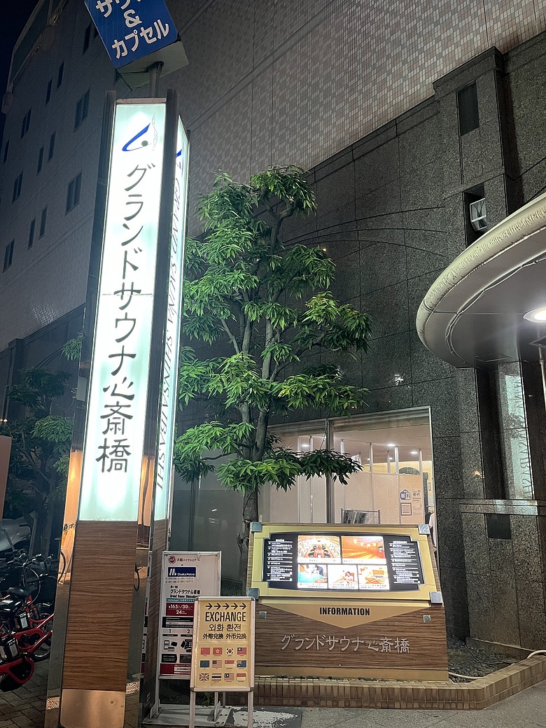 【日本朝聖之路】山風已止，城市未眠｜熊野古道終章與大阪漫遊時光（下篇）