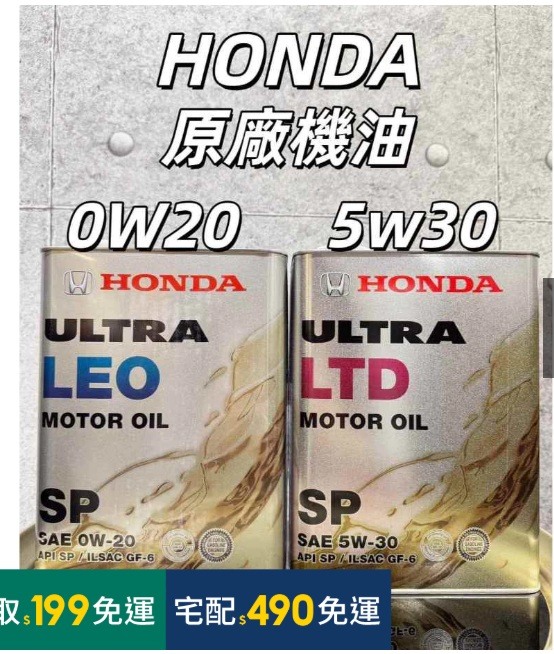 關於這罐原廠機油問題！