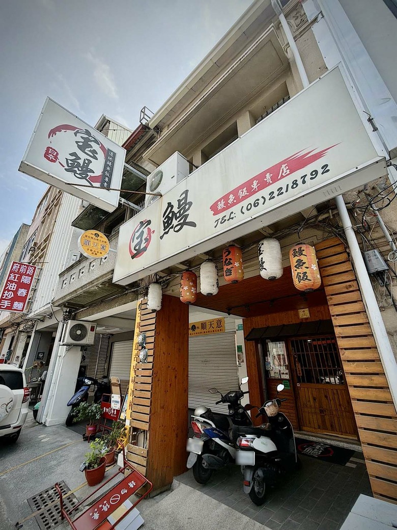 台南國華街美食:傳承日本橫濱30年的活鰻現烤,還有鰻骨湯、越光米無限續!