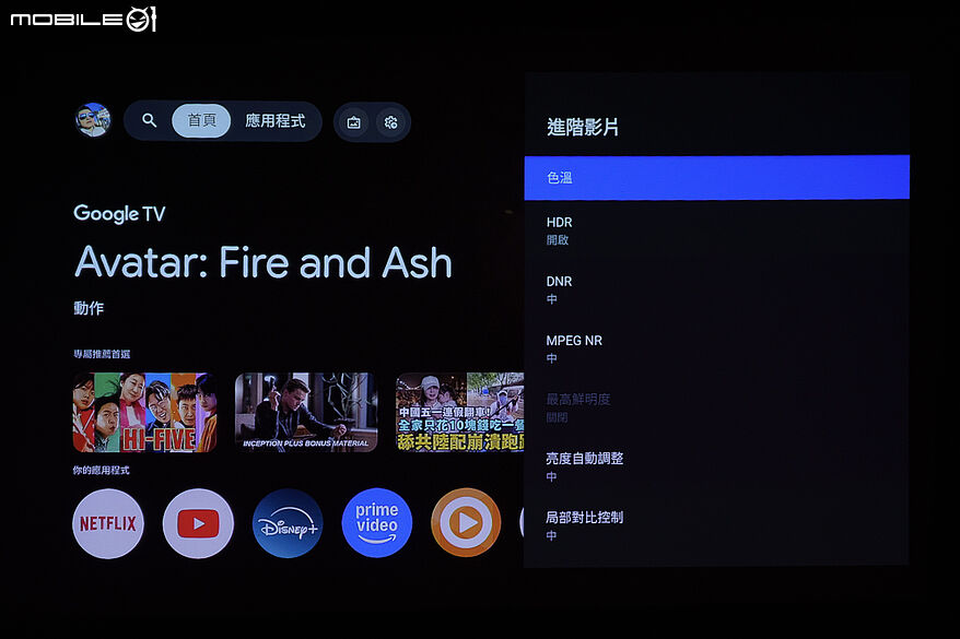 OVO 小天王行動劇院 U11 實機體驗｜能看、能聽還能高歌一曲的全能娛樂機