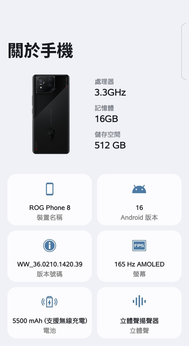ROG8 在使用line時 常態性的bug