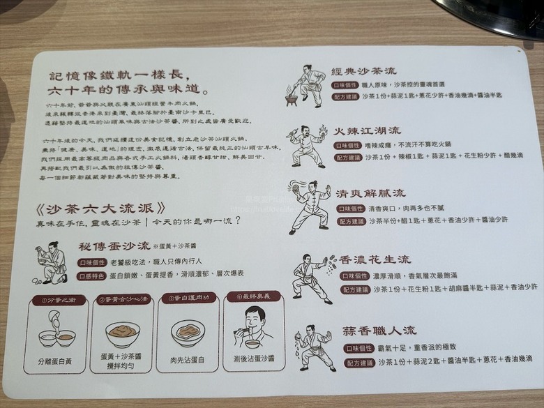 點我看大圖 四代傳承古早味!手炒沙茶爐清甜不膩,越煮越香,台中聚餐推薦