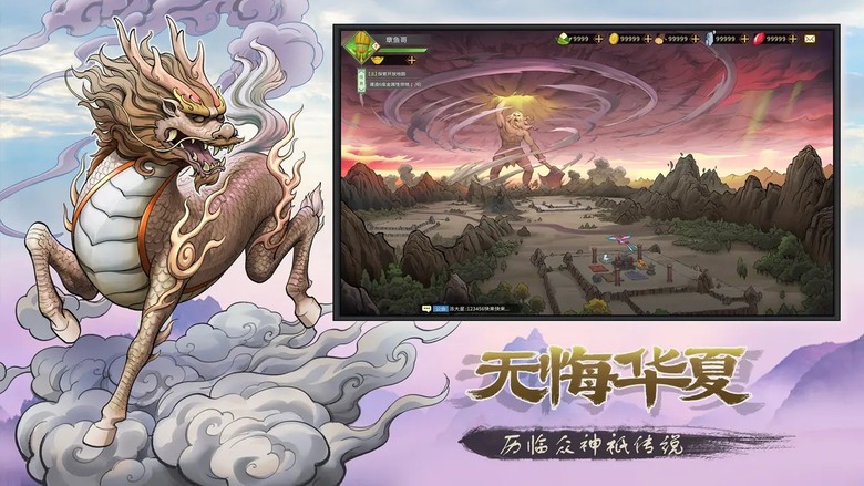《神寵大戰3》5月8日開啟測試 奇幻世界 開啟神獸傳奇 結合神獸養成、山海探索與模擬經營玩法 | 化身天神,攜手青龍、白虎、朱雀、玄武等傳說聖獸 挑戰饕餮、窮奇、混沌、檮杌等四兇邪獸 重塑山海盛世