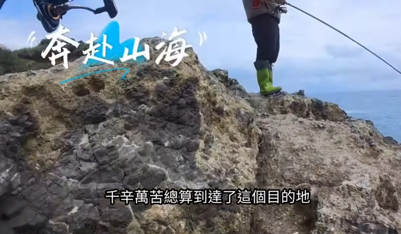 「海邊祕境P2｜露營釣魚｜白毛終於現身？結果釣獲的魚竟被咬掉一半！」