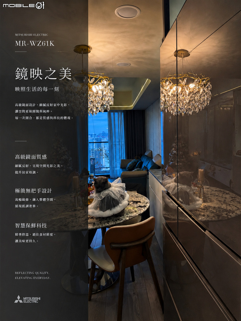 ★圓圓貓開箱 ★ 三菱MR-WZ61K讓每日像打開精品櫥窗｜日系美學 × 極致保鮮