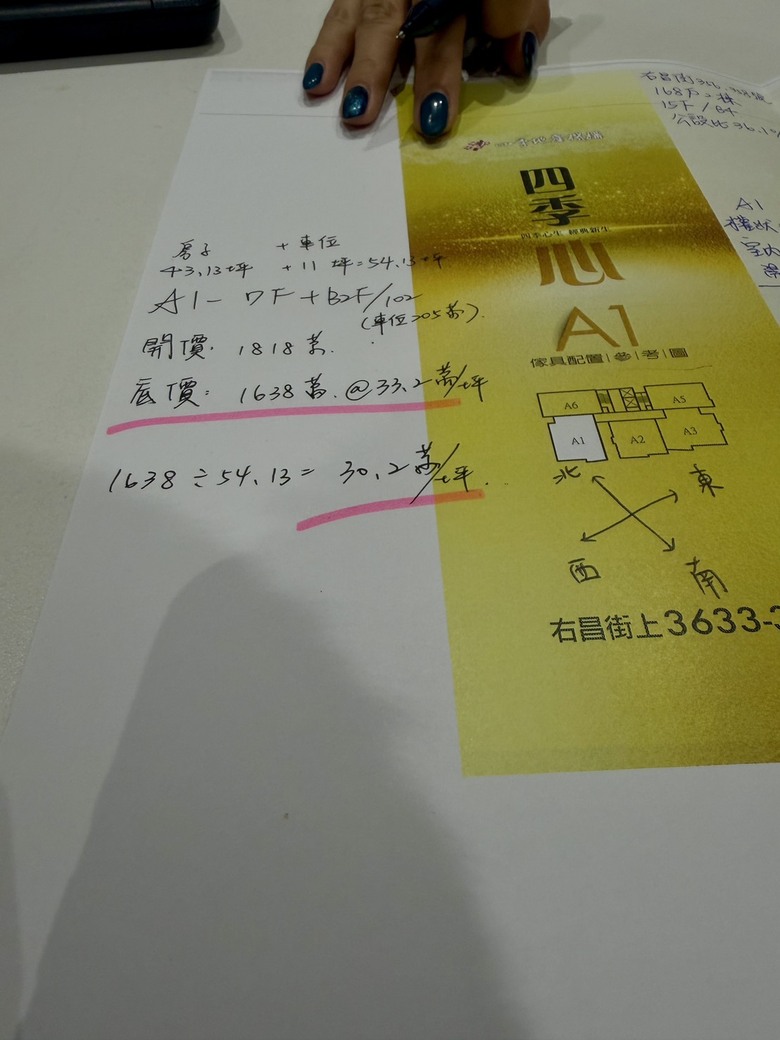 楠梓四季心 三房賞屋