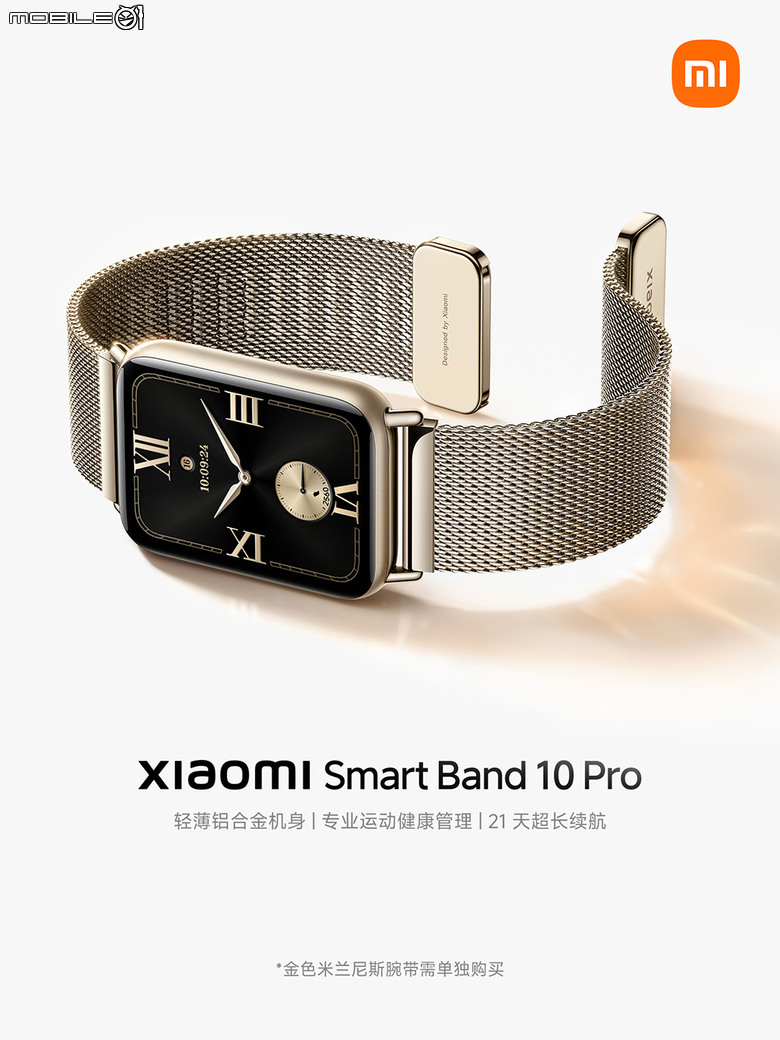 小米 Xiaomi 手環 10 Pro 本月登場！9.7mm 超薄機身，還有陶瓷版同步預告