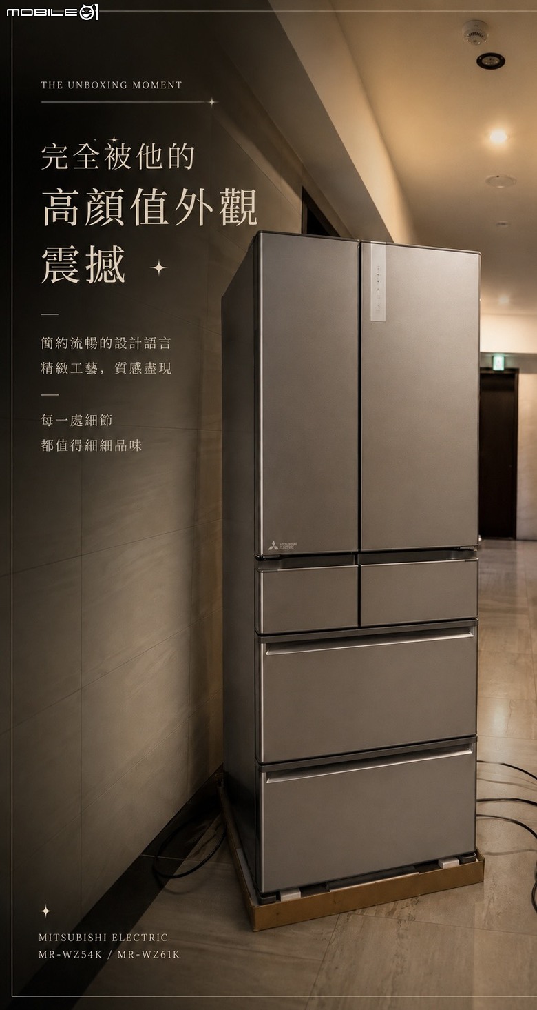 ★圓圓貓開箱 ★ 三菱MR-WZ61K讓每日像打開精品櫥窗｜日系美學 × 極致保鮮