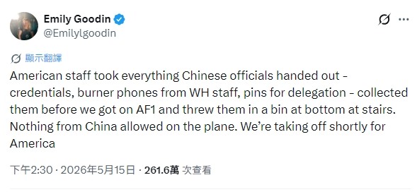 川普訪中團登機前一刻「所有中國物品」全丟垃圾桶