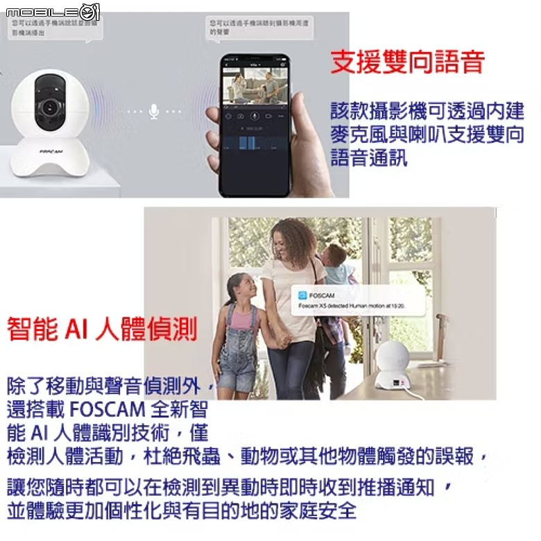 FOSCAM X5 (5MP無線網路攝影機X5) 二少爺不專業開箱 及心得分享