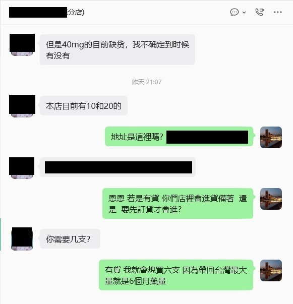 5月15日後陸版猛健樂/替尔泊肽不能線上開處方?買不到?!