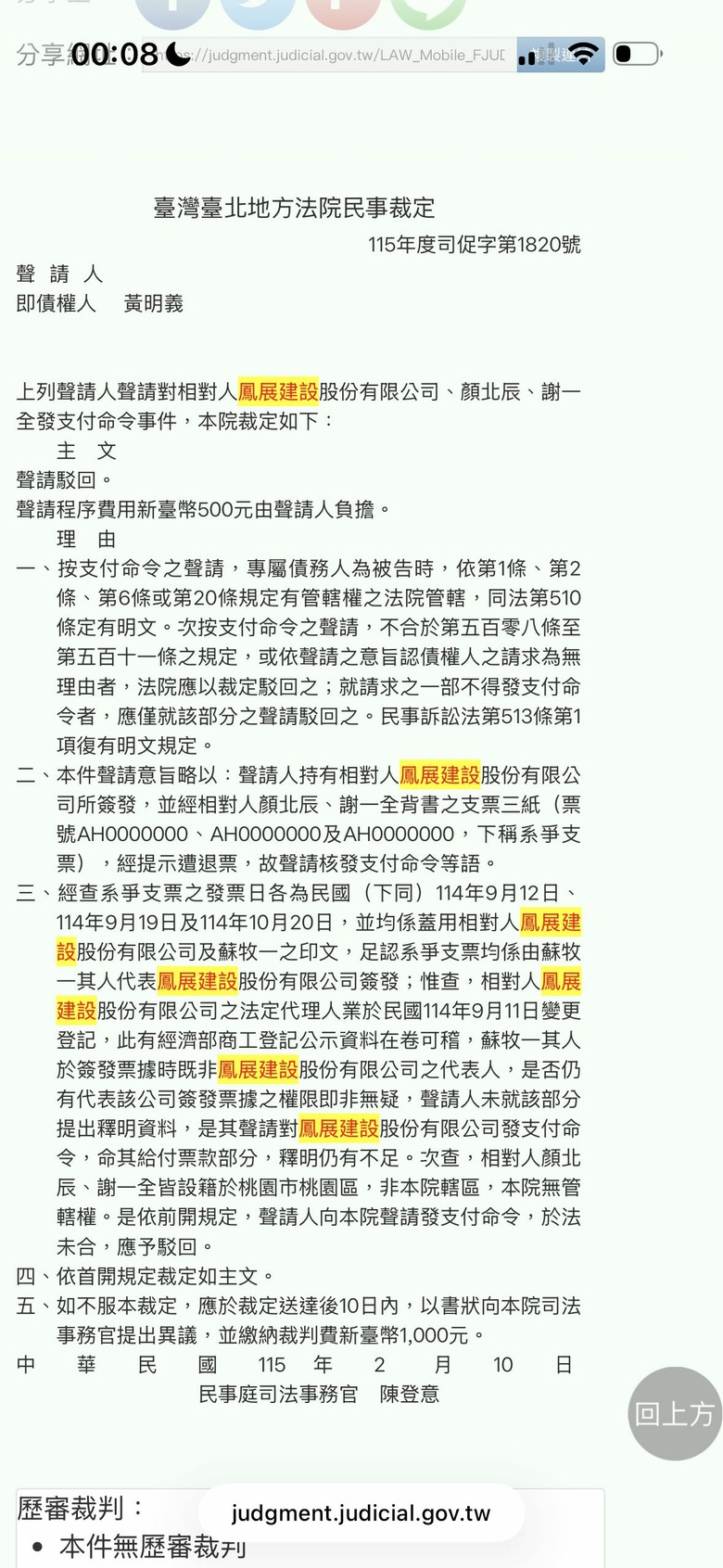 我最佩服的人就是匹克建築鳳展建設老闆顏北辰