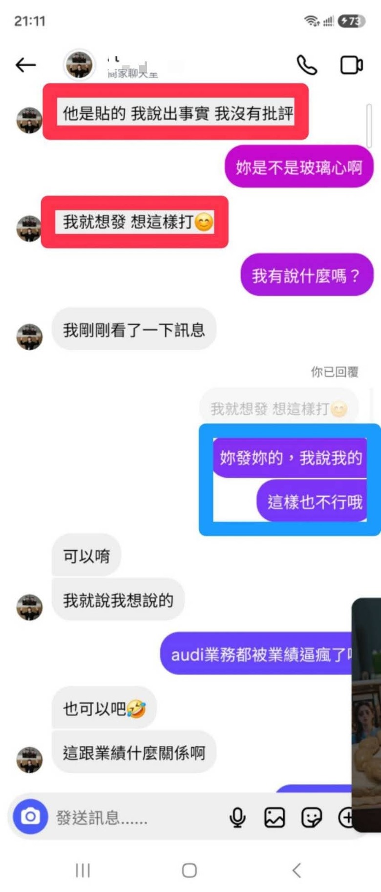 住在海邊，又玻璃心的audi業務……，在公審別人車尾貼貼紙之前，先回應、處理好全新車，就被換門鈑的事吧……。