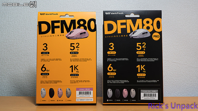 【開箱】大飛三模輕量滑鼠 | darkFlash DFM 80 & DFM 80 PRO ft. DMP300