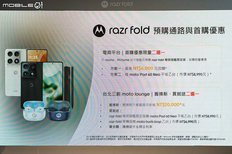 motorola 首款「大摺」razr fold 登台，12+256GB 售價 49,988 元