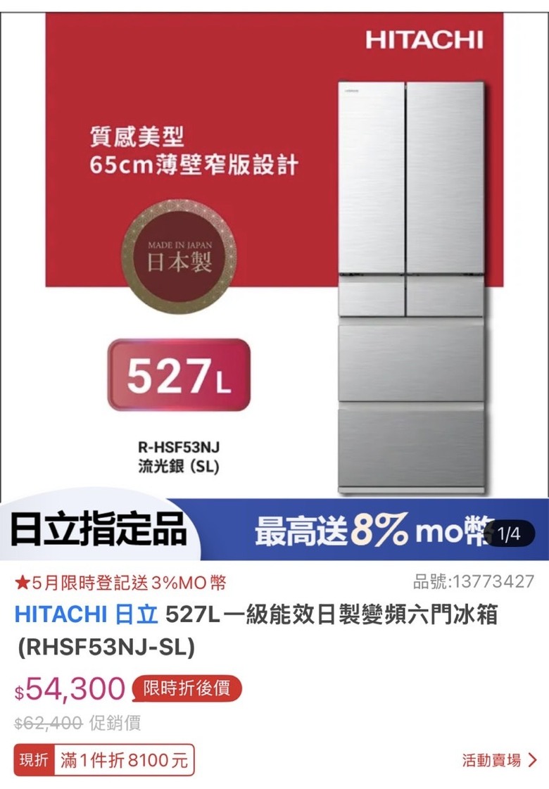為了冰箱跟老公吵架...琉璃和鋼板有差異嗎？