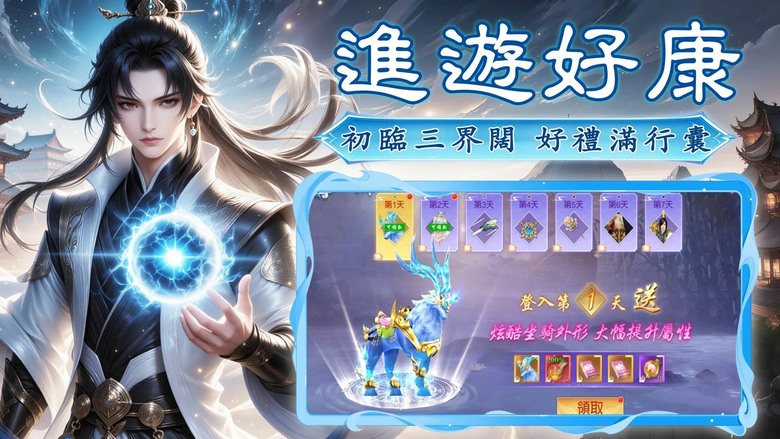 《三國仙魔滅世》仙魔雙界任你選陣營 仙俠 MMORPG 四大職業：魔劍、妖姬、靈山、鬼靈 | 集結兄弟征戰軒轅戰場 即時PK、多人混戰、資源爭奪 踏上從凡人修煉成仙的逆天之路