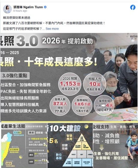 拖累台灣人