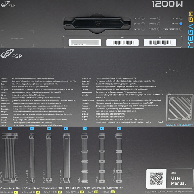 點我看大圖 FSP MEGA GM 1200W金牌全模組電源開箱