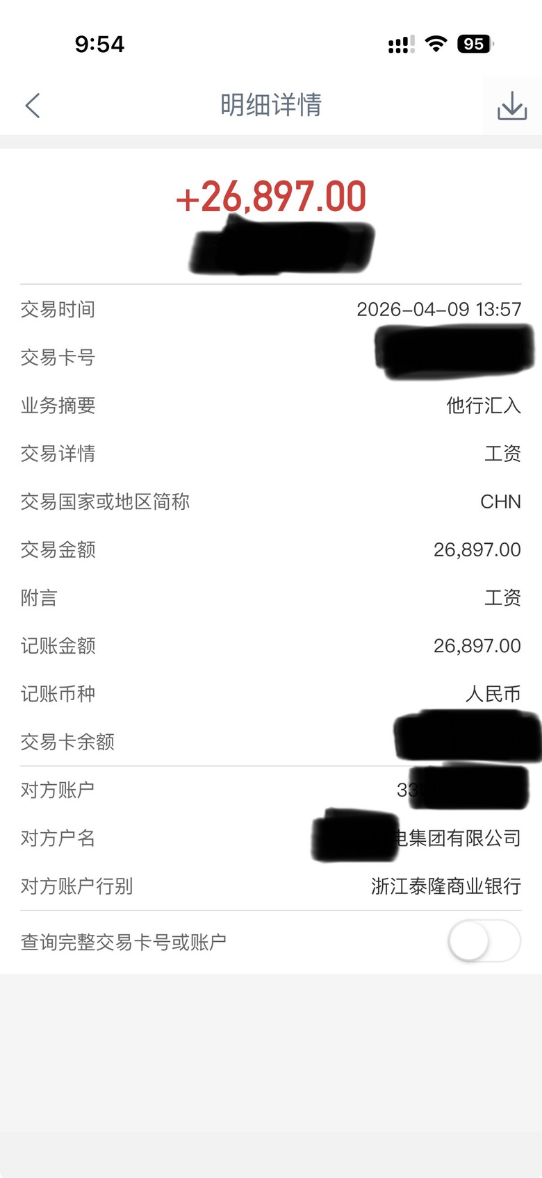 老看到有人说大陆月薪三千之类的，我挺好奇