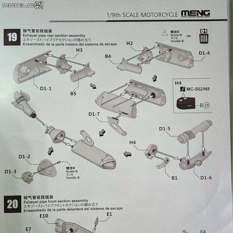 點我看大圖 🔧【模型新手也能輕鬆組 Part5】🏍️ 1/9 MENG MT-009S 1/9 BMW M1000RR 悅色版
