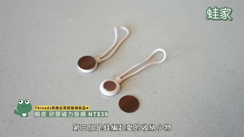 Threads爆紅居家好物!開箱10款銅板價神物,29元清潔神器超欠買