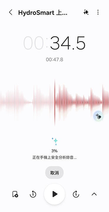 Galaxy A57 5G「語音轉文字助理」化身虛擬秘書，能將講者的語音檔直接轉化為文字