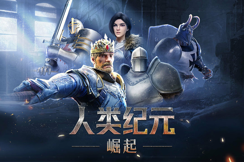 《人類紀元：崛起》5月26日 開啟測試 文明進化戰爭策略 SLG 解鎖各個時代 野蠻&rarr;石器&rarr;青銅&rarr;鐵器&rarr;帝王&rarr;工業時期 | 建立你的超級帝國 招募來自不同時代的傳奇英雄 率領騎兵、步兵與弓兵征戰四方