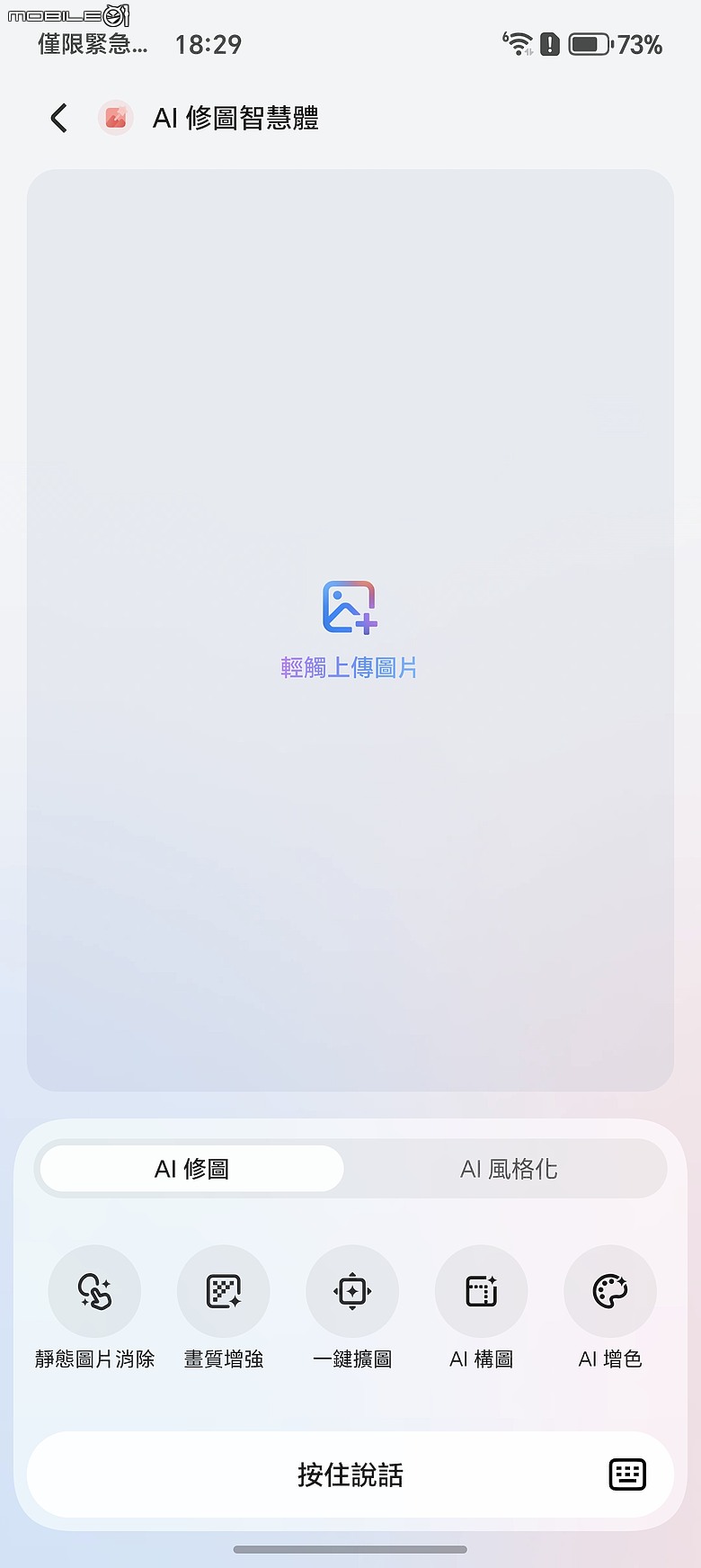 HONOR Magic8 Pro 體驗｜AI 魔法初登台，高 CP 值旗艦新勢力！