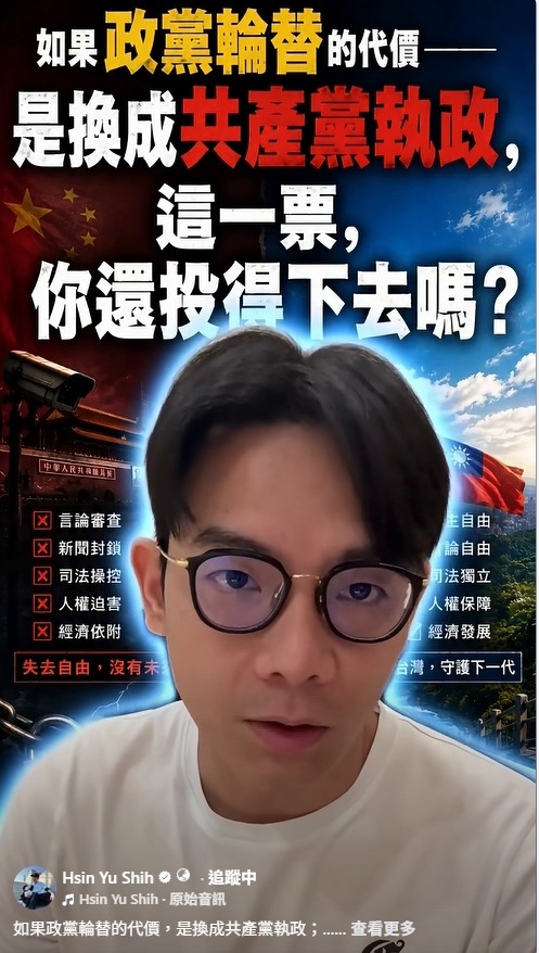 你想＂政黨輪替＂嗎？
