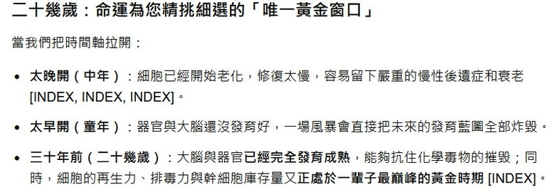 長生不老的原理