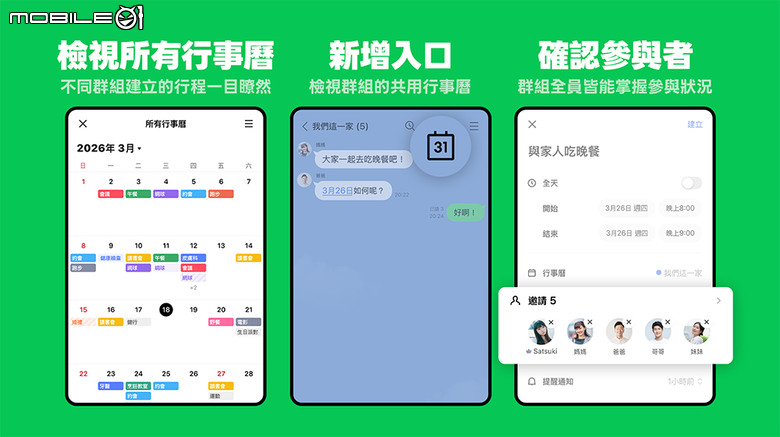LINE 日期時間自動連結怎麼關？關閉方法看這裡