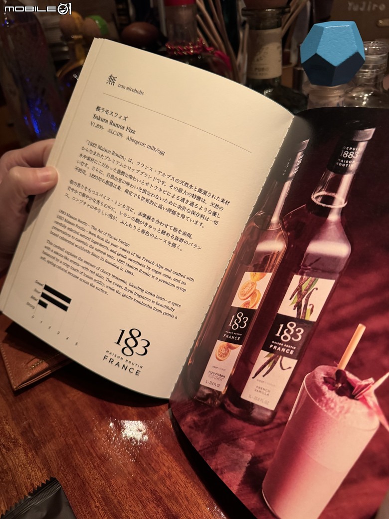 [東京] Bar LIBRE